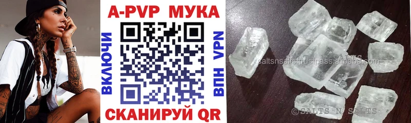 Alpha-PVP Соль  Комсомольск-на-Амуре 