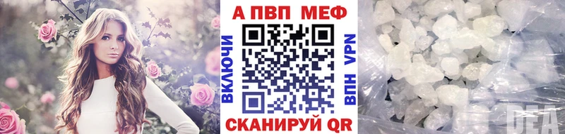 Alfa_PVP Соль Комсомольск-на-Амуре