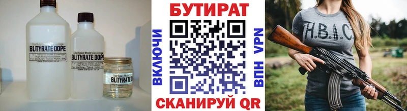 Бутират оксана  MEGA ТОР  Комсомольск-на-Амуре 