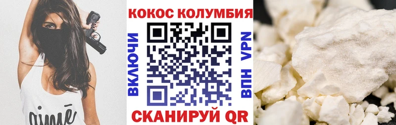 Cocaine Эквадор  Комсомольск-на-Амуре 
