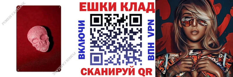 ссылка на мегу как войти Комсомольск-на-Амуре ЭКСТАЗИ 250 мг купить наркотик
