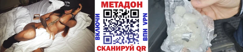 МЕТАДОН methadone  мориарти состав  Комсомольск-на-Амуре  блэк спрут ссылки 