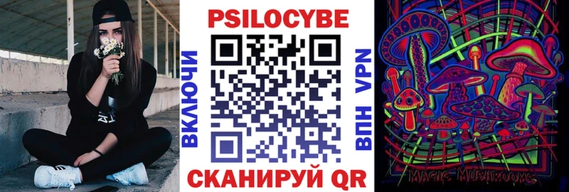 Псилоцибиновые грибы Psilocybe  mega ONION  Комсомольск-на-Амуре 